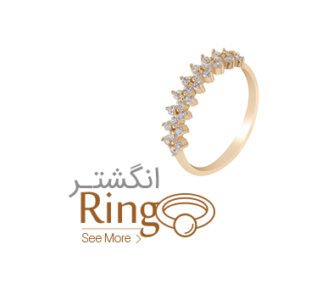 انگشتر طلا بهگلد